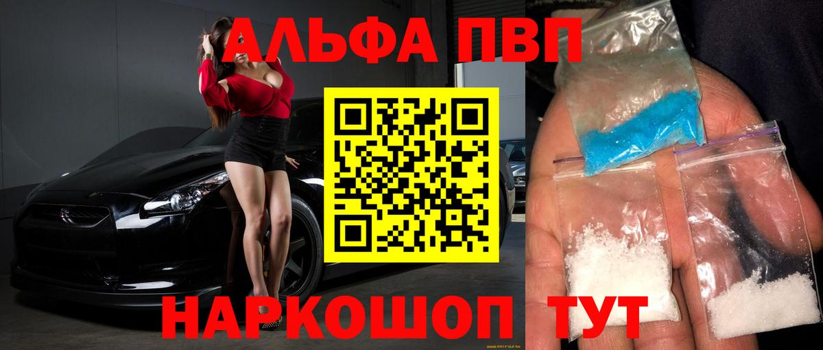A-PVP мука Заволжье