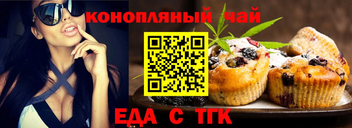 Cannafood конопля  Вход с VPN  Заволжье 