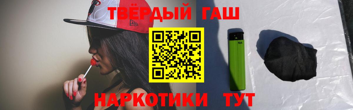ГАШИШ  ГАШИШ Premium  Вход с VPN  Гашиш ice o lator  Заволжье 