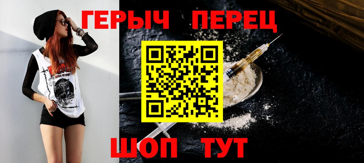 Заволжье  Героин афганец  Вход с VPN 