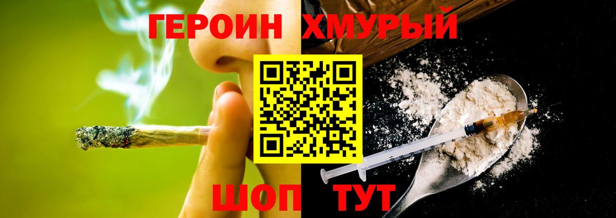 ГЕРОИН гречка Заволжье
