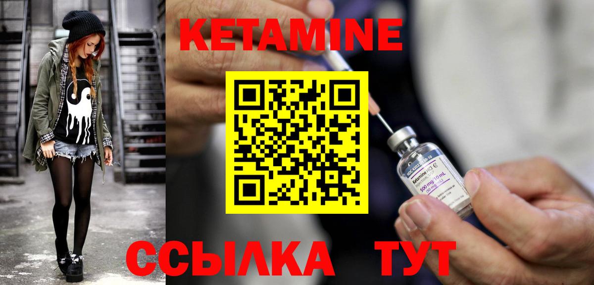 Заволжье  КЕТАМИН ketamine  Вход с VPN 