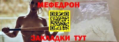 меф Кандалакша