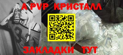 Альфа ПВП Канаш