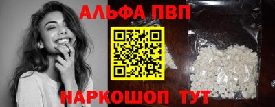 Альфа ПВП Канаш
