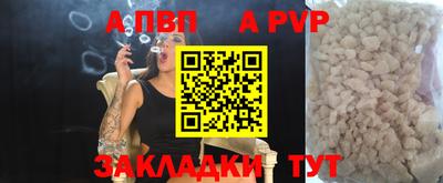 Альфа ПВП Канаш