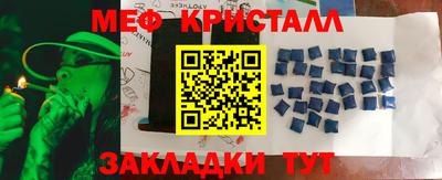 меф Кандалакша