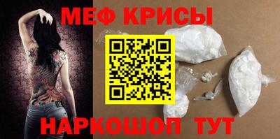 мефедрон Камышлов