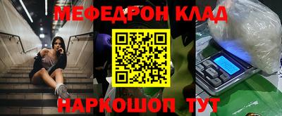 мефедрон Камышлов