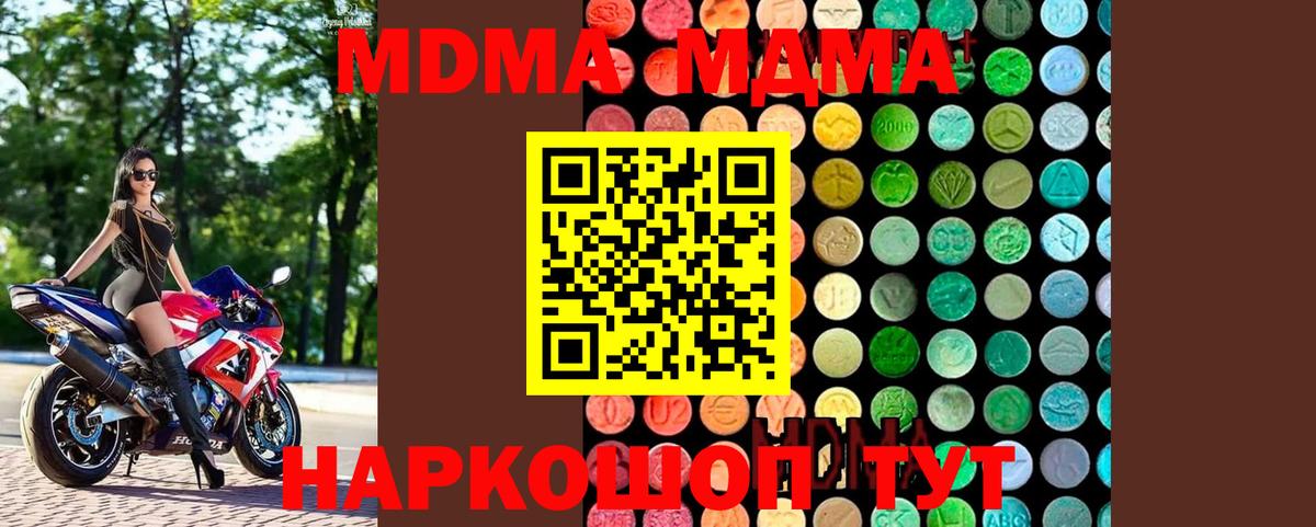 MDMA Molly  МДМА кристаллы  MDMA  Заволжье  Вход с VPN 