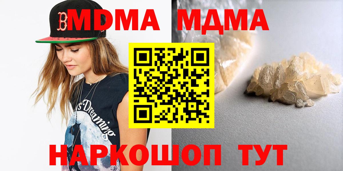 MDMA VHQ Заволжье