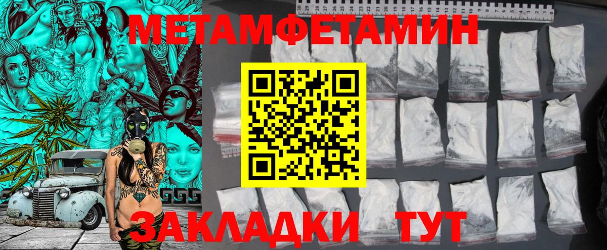 Заволжье  Метамфетамин Methamphetamine  Вход с VPN  Метамфетамин  Метамфетамин Methamphetamine 