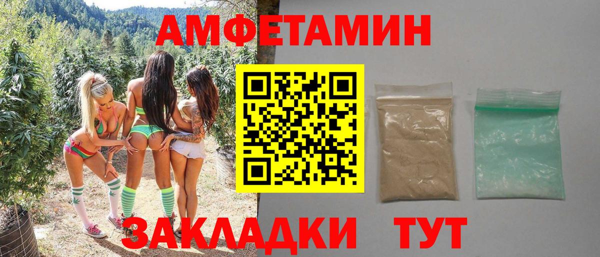 Первитин пудра Заволжье