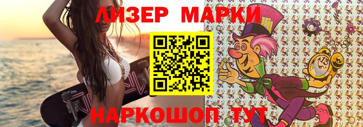 Марки N-bome 1,8мг Заволжье