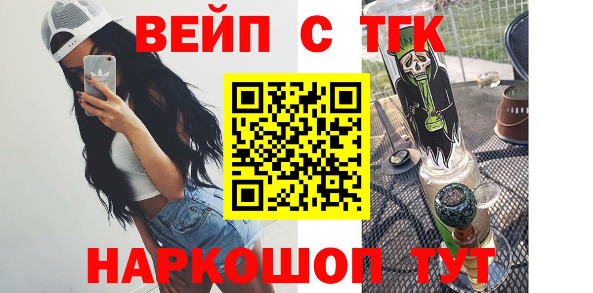 Заволжье  Дистиллят ТГК гашишное масло  Вход с VPN  Дистиллят ТГК вейп 