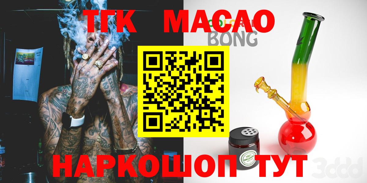 ТГК Wax Заволжье