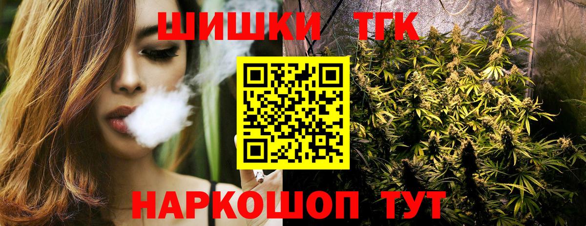 Бошки Шишки Amnesia Заволжье